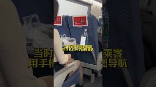 坐高铁还开啥导航，咋的，还能给你拉丢了？ #搞笑短視頻合集 #funny #搞笑