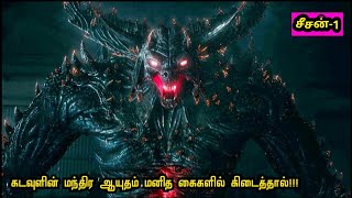 கடவுளின் மந்திர ஆயுதம் மனித கைகளில் கிடைத்தால்!!! | Top Ten Movies | Voice Over | Tamil Movies