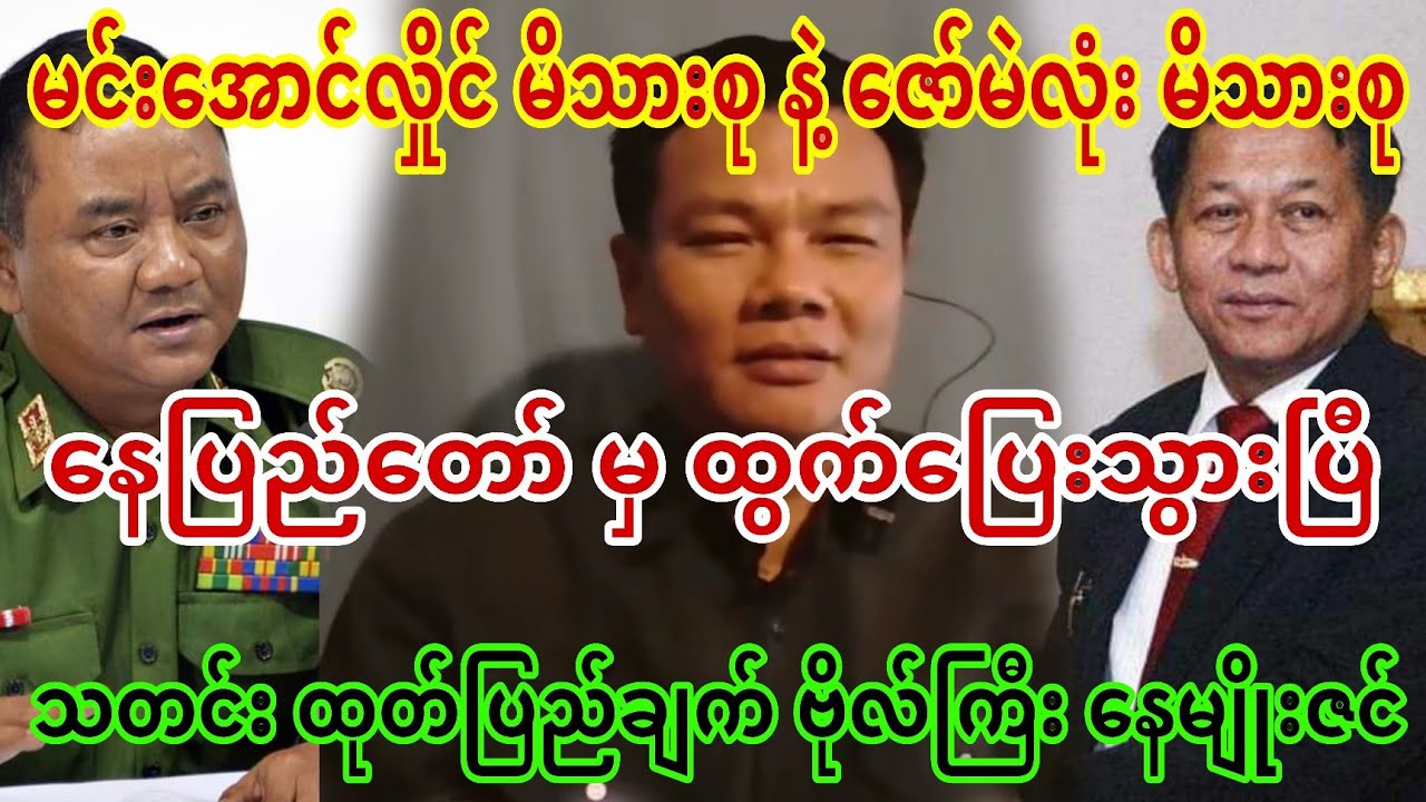 1 August 2024 Youtube