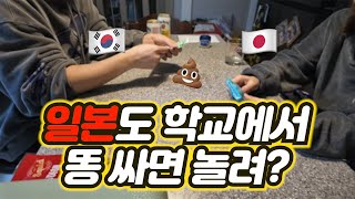 육퇴하고 서로 💩이야기 하는 10년 차 한일부부 토크