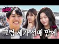 [ENG]츠키보다 멍~ 우정잉보다 가까운🎶 | 터트립+ 1화