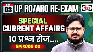 UP RO/ARO RE-EXAM SPECIAL CURRENT AFFAIRS 2024-25 | DAILY TOP 10 QUESTIONS | EPISODE - 03|Manthan iQ