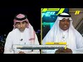 وليد_الفراج تخيل النصر يفوز ببطولة الدوري و محمد العنزي