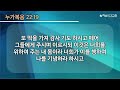 2022. 11.13 기독교베이직 성찬 이진우 목사 하남153교회 주일예배