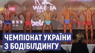 Сумські спортсмени вибороли призові місця на чемпіонаті України з бодібілдингу