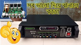 সব ভালো দিয়ে বানালে কতো খরচ হল