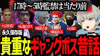 【ストグラ】魔女の酒場で貴重過ぎるギャングの昔話に衝撃をうける五十嵐えいむ【BobSappAim/ウェスカー/山本龍也/マクドナルド/ヴァン・ダーマー/モンド/ALLIN/切り抜き】