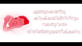 എന്തുകൊണ്ട് കിടക്കയില്‍ നിന്നും വലതുവശം തിരിഞ്ഞു എണീക്കണം 'Why did wake up right side'