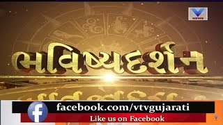 Bhavishya Darshan (ભવિષ્ય દર્શન) | 7th May'18 | Vtv News