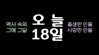 역사 속의 오늘, 1955 반둥회의 개막