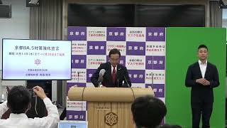 令和４年8月26日　臨時知事記者会見