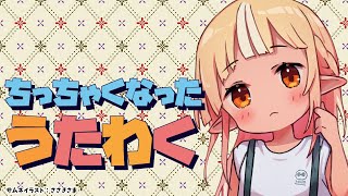 【歌枠】おうたきいて🎤A smaller singing stream【不知火フレア/ホロライブ】