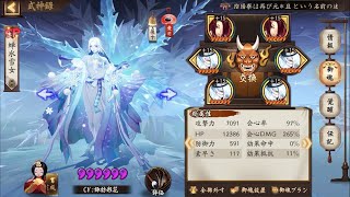 【Onmyoji】Miraculous Resurrection｜Aonyobo SP Yukionnna【PvP】