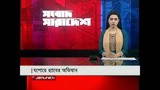 যশোরে চিহ্নিত সন্ত্রাসী রাকিবসহ গ্রেফতার ৫ | Jessore | Jamuna TV