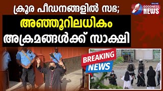 ക്രൂര പീഡനങ്ങളിൽ  സഭ;അഞ്ഞൂറിലധികം അക്രമങ്ങൾക്ക് സാക്ഷി|Catholic|Nicaragua|christians|Goodness News|