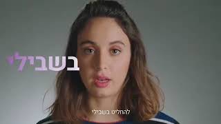 אלבי א בקמפיין עידוד בחירות 2020