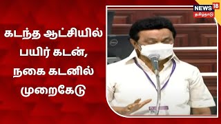 இன்றைய 6 மணி முக்கியச் செய்திகள் | Today 6 PM Tamil News | News18 Tamil Nadu | Mon Aug 16 2021