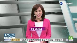 2019.10.26  華視主播 朱培滋 《華視晚間新聞》P1