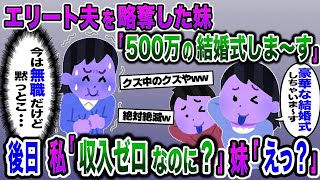 浮気夫スカッと人気動画５選まとめ総集編㉑実の姉妹に裏切られ女同士のガチバトル復讐劇〈作業用〉〈睡眠用〉【2ch修羅場スレ・ゆっくり解説】