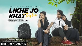 Likhe Jo Khat Tujhe New | School Love Story 2020 | Cute Love Story | Ft Adi & Sathi | Gm Studio...