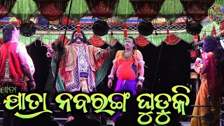 Mahan Pouranika Nataka || Jatra Nabaranga Ghuduki || Odia Nataka || Jay Jatra