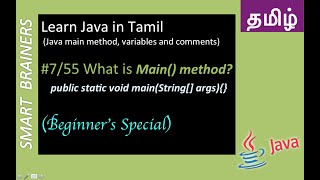 Main() method, Variables and comments - Java in Tamil (2018) - Easy Java Beginners Tutorials - #07