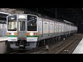 神領区 211系5000番代 k101編成 発車@高蔵寺駅no.2