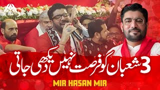 3 Shaban Ko Fursat Nhi Dekhi Jati | Mir Hasan Mir | AM Records | Bazm e Syed Us Shuhada 2025