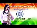Ae Mere Watan Ke Logon - Saxophone Queen Lipika || Independence Day Saxophone Music || Bikash Studio