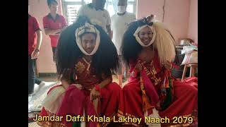 Siddhipur (Thasi) Lakhey Naach 2079 [ BY:- JAMDAR DAFA KHALA]