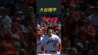 大谷翔平VS菊池雄星花巻東高校先輩後輩対決 カブト！！オータニさんの動画はchannelへGO❤