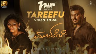 Tareefu Maadalu - Video Song | Mugilpete | Manuranjan Ravichandran, Kayadu Lohar | Bharath S Navunda