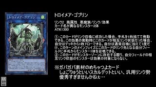 【遊戯王ADS】魔導人形紀行　1【トロイメアマドルチェ】