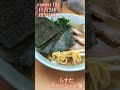 ramen file 日吉2407 hiyoshi　どん・貝麵あおみ・らすた