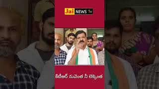 లెక్క పత్రం తెలవని కేటీఆర్