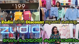 തൃശ്ശൂർ ശോഭ സിറ്റിയിലെ Zudio യിൽ വിലക്കുറവിനു പുറമെ ഇപ്പോൾ discount Sale കൂടി... കളക്ഷൻസ് കാണാം