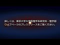 研究室の扉「重力レンズ効果で見つかった系外惑星を探る」福井暁彦特任助教