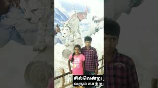 சில்லென்று வரும் காற்று # my favourite #trending #shortsvideo #super Iceland