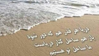 شعر های ناب و زیبا ...،