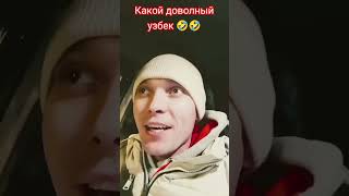 наглый узбек 🤣 радуется. москвичи без дворников узбеку по душе 🤣🤣