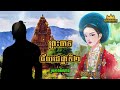 ព្រះបាទជ័យជេដ្ឋាទី២ chey chettha ii