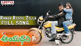 Aayudham Movie || Ranga Reddy Zilla Full Song || Rajashekar, Sangeetha, Gurlin Chopra
