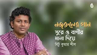 Sure o banir mala diye  সুরে ও বাণীর মালা দিয়ে ।  Nazrul Sangeet ।  Bitu Kumar Shil