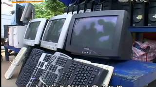 大愛電視DaAiTV_大愛全紀錄_全球電子劫_20110306.wmv