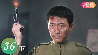 【猎鹰 1949】EP36下 豆瓣五星超级好评！悬疑剿匪反特剧，堪称建国初期版“无间道”，剧情悬念迭起，动作戏刺激精彩，经典谍战剧，只服“燕双鹰”！（欢迎订阅）