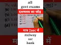 दशमलव का जोड़ addition of decimals shorts ytshorts mathstricks desimal maths education uppolice