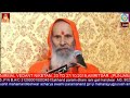 nirmal vedant santsammelan amritsar 26 oct 2019 yugpurush mahamandaleshwar swami paramanand giri ji