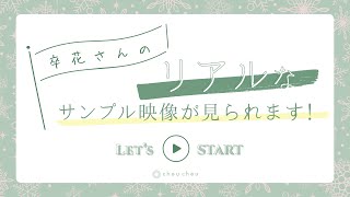 【結婚式　プロフィールムービー】ラフ 群馬県Mさま｜chouchou