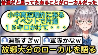 今までは普通だと思っていたが実は過酷だったことに気づき驚く団長【ホロライブ/切り抜き/】