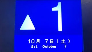 フジテック・XIOR(〜 2020.3.31） 液晶再現